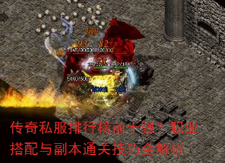 ����˽�����а�ǰʮǿ��ְҵ�����븱��ͨ�ؼ���ȫ����