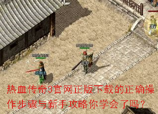 ��Ѫ����3�����������ص���ȷ�������������ֹ�����ѧ������