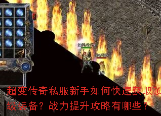 ���䴫��˽��������ο��ٻ�ȡ����װ����ս��������������Щ��