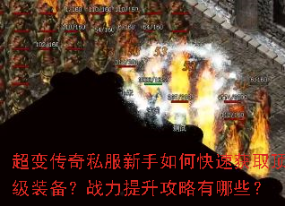 ���䴫��˽��������ο��ٻ�ȡ����װ����ս��������������Щ��