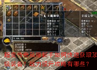 ���䴫��˽��������ο��ٻ�ȡ����װ����ս��������������Щ��