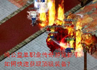 �����浥ְҵ������Ϸ������ο��ٻ�ȡ����װ����