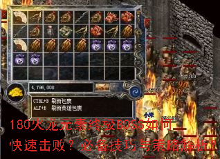 180����Ԫ���ռ�BOSS��ο��ٻ��ܣ��ر���������Խ�����