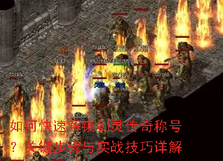 ��ο��ٽ������鴫��ƺţ��ؼ�������ʵս�������