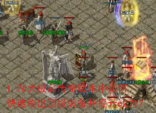 1.76��Ʒ����汾����ο���ˢ������װ��������ս����