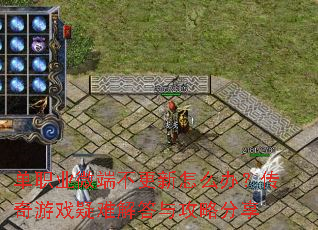 ��ְҵ΢�˲�������ô�죿������Ϸ���ѽ���빥�Է���