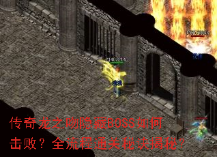 ������֮������BOSS��λ��ܣ�ȫ����ͨ���ؾ����أ�