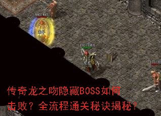 ������֮������BOSS��λ��ܣ�ȫ����ͨ���ؾ����أ�