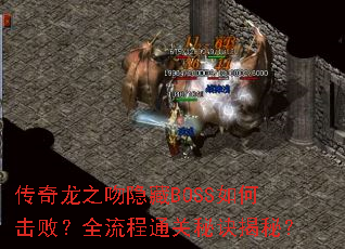 ������֮������BOSS��λ��ܣ�ȫ����ͨ���ؾ����أ�
