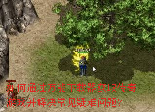 ���ͨ��������������ȡ������Ϸ����������������⣿