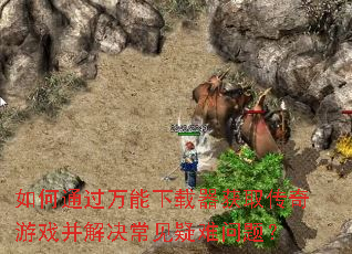 ���ͨ��������������ȡ������Ϸ����������������⣿