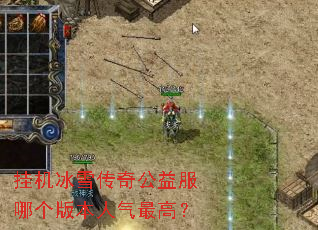 �һ���ѩ���湫����ĸ��汾������ߣ�