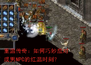 ���´��棺�������Ӧ�Գ���NPC�ĺ���ʱ�̣�
