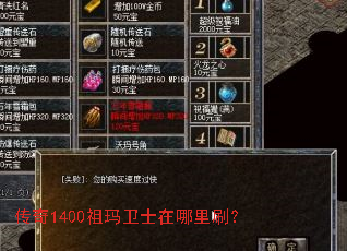 ����1400������ʿ������ˢ��