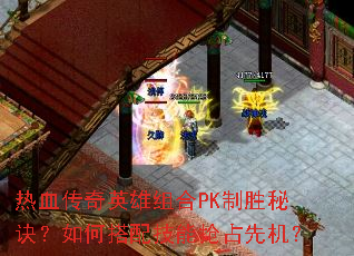 ��Ѫ����Ӣ�����PK��ʤ�ؾ�����δ��似����ռ�Ȼ���