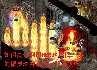 ��θ�Ч����HEROM2����ľ����鲢����DB���ü��ɣ�