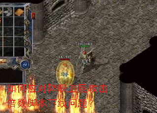 ���Ӧ�Խ�ְ��㹥�������ű��������⣿