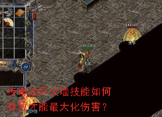 ���淨ʦ��ǽ��������ͷŲ�������˺���