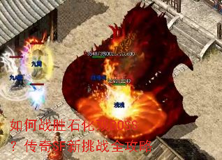 ���սʤʯ��˫BOSS������SF����սȫ����