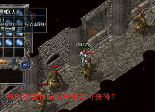 ��Ѫ���滳�ɷ�Ӣ����λ�ã�