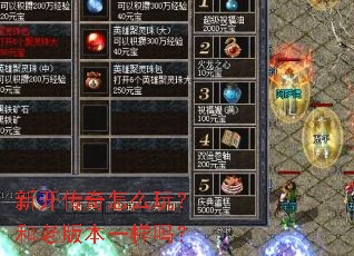 �¿�������ô�棿���ϰ汾һ����