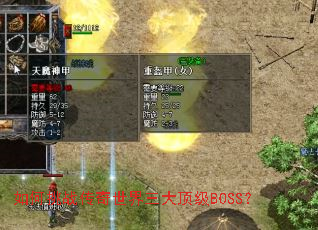 �����ս�����������󶥼�BOSS��