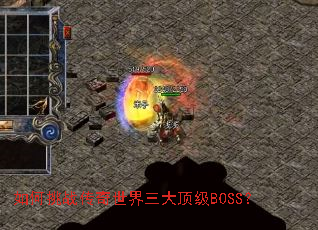 �����ս�����������󶥼�BOSS��