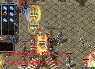 ������Ϸ�°湥�ԣ��淨˼·Ϊ�ν�Ȼ��ͬ��