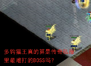 �๳è��������Ǵ���˽�������Ѵ��BOSS��