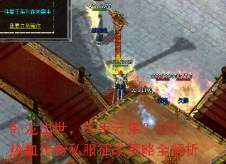 ���������������Ƽ���520��Ѫ����˽����ս����ȫ����