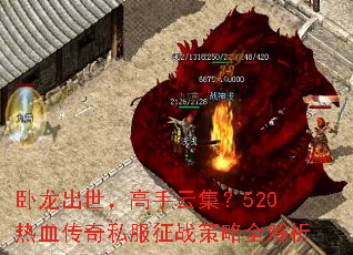 ���������������Ƽ���520��Ѫ����˽����ս����ȫ����