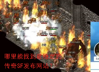 �������ҵ����ȶ��Ĵ���SF������վ��