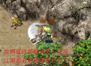 �����ս���ô��棿߳�彭���ı�ʤ�ز���ʲô��