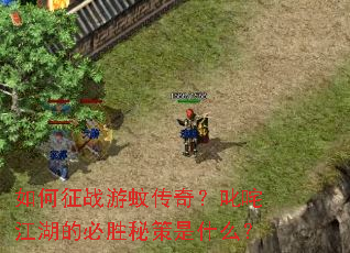 �����ս���ô��棿߳�彭���ı�ʤ�ز���ʲô��