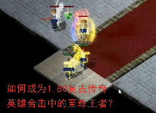 ��γ�Ϊ1.80���Ŵ���Ӣ�ۺϻ��е��������ߣ�