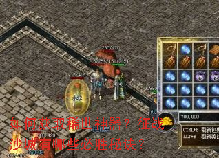 ��λ�ȡϡ����������սɳ������Щ��ʤ�ؾ���