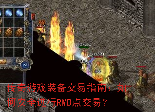 ������Ϸװ������ָ�ϣ���ΰ�ȫ����RMB�㽻�ף�