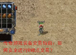 ������Ϸװ������ָ�ϣ���ΰ�ȫ����RMB�㽻�ף�