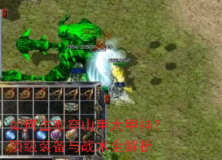 ��λ��ܴ�ɽ�״���񣿶���װ����ս��ȫ����