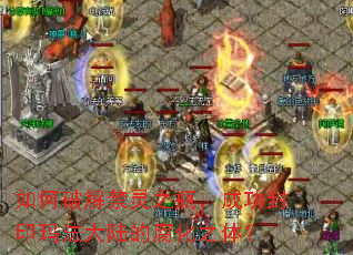 ����ƽ����֮ƿ���ɹ���ӡ�귨��½�ĸ���֮�壿