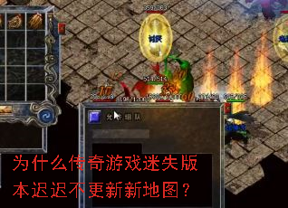 Ϊʲô������Ϸ��ʧ�汾�ٳٲ������µ�ͼ��