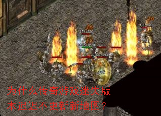 Ϊʲô������Ϸ��ʧ�汾�ٳٲ������µ�ͼ��