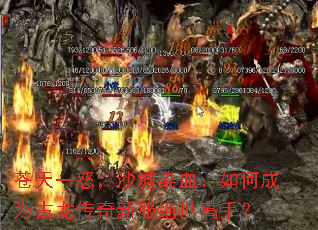 ����һŭ��ɳ��ȾѪ����γ�Ϊ���������·��������֣�