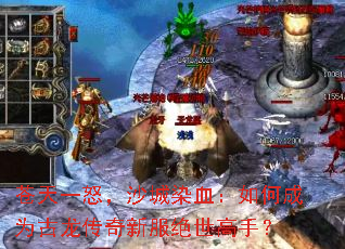 ����һŭ��ɳ��ȾѪ����γ�Ϊ���������·��������֣�