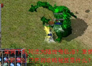��������귨��½����˽������ȼս��ư�ɳ�Ϳ˵Ĺ���������ʲô��