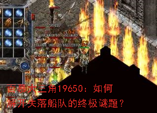 ��Ľ������19650����ν⿪ʧ�䴬�ӵ��ռ����⣿