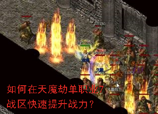�������ħ�ٵ�ְҵ7ս����������ս����