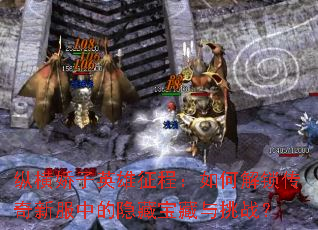 �ݺ὿��Ӣ�����̣���ν��������·��е����ر�������ս��