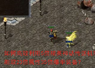 ��θ�Ч����5����Ӣ�񻰴��ͻ���ˢȡ23������35������װ����