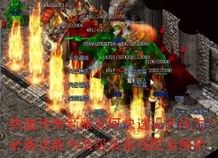 ��Ѫ�����·���ο�������ս�����ر������붥��װ������ȫ����